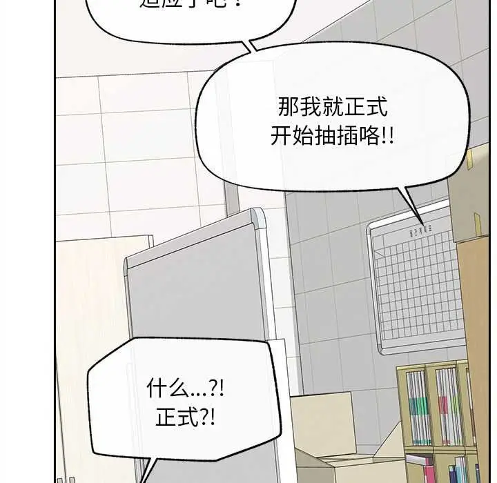 漫画《超导体觉醒/超导体大叔》第17话第26张图