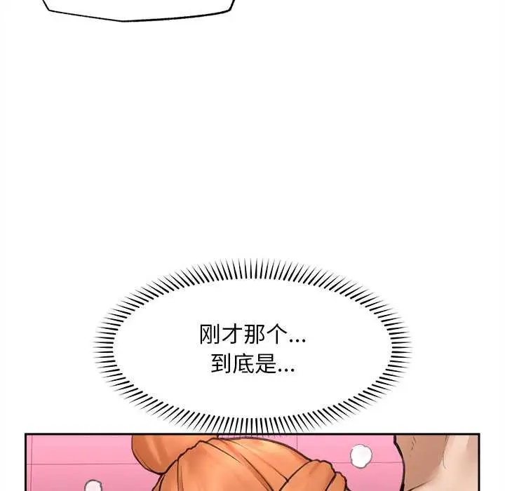 漫画《超导体觉醒/超导体大叔》第17话第37张图