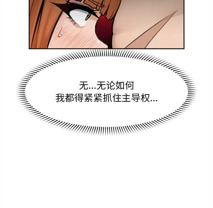 漫画《超导体觉醒/超导体大叔》第17话第40张图