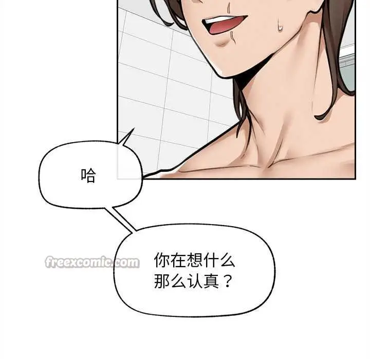 漫画《超导体觉醒/超导体大叔》第17话第42张图
