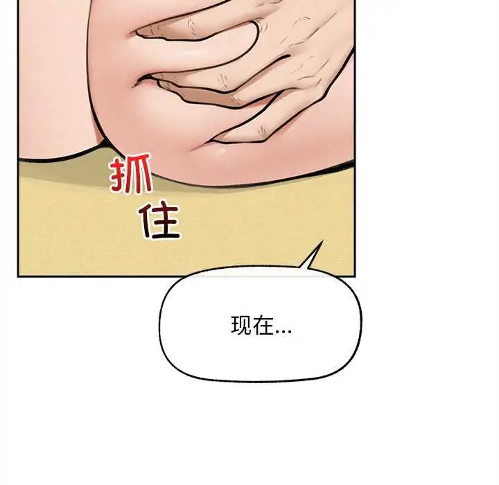 漫画《超导体觉醒/超导体大叔》第17话第44张图