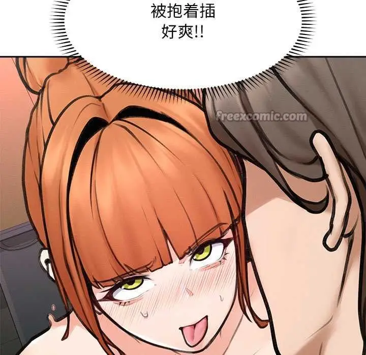 漫画《超导体觉醒/超导体大叔》第17话第56张图