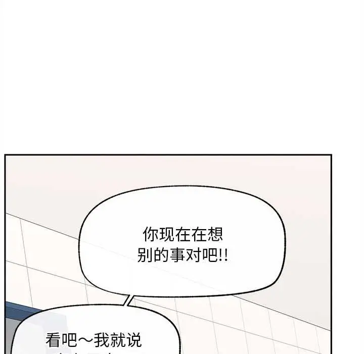 漫画《超导体觉醒/超导体大叔》第17话第7张图