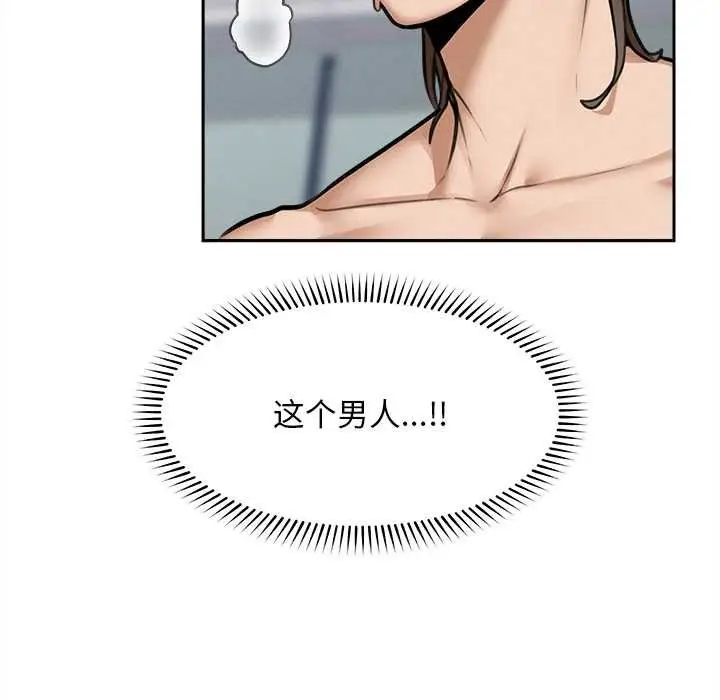 漫画《超导体觉醒/超导体大叔》第17话第75张图