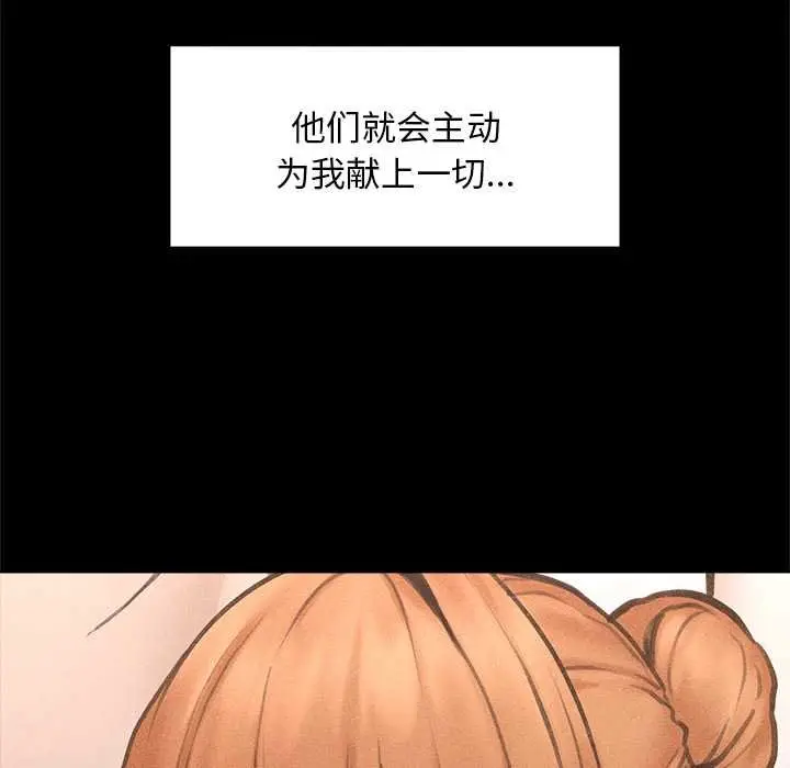 漫画《超导体觉醒/超导体大叔》第17话第88张图