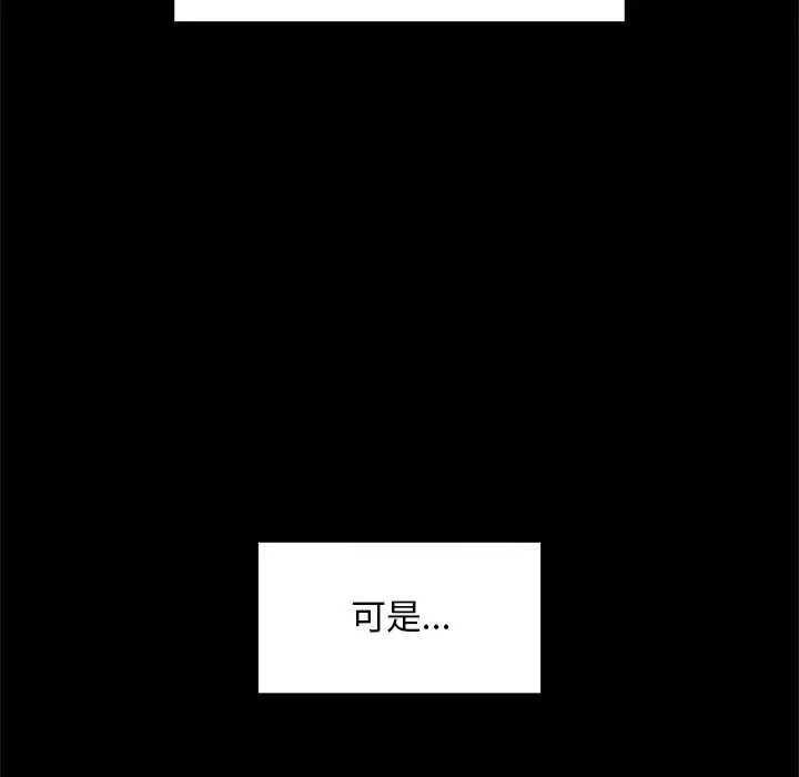 漫画《超导体觉醒/超导体大叔》第17话第90张图