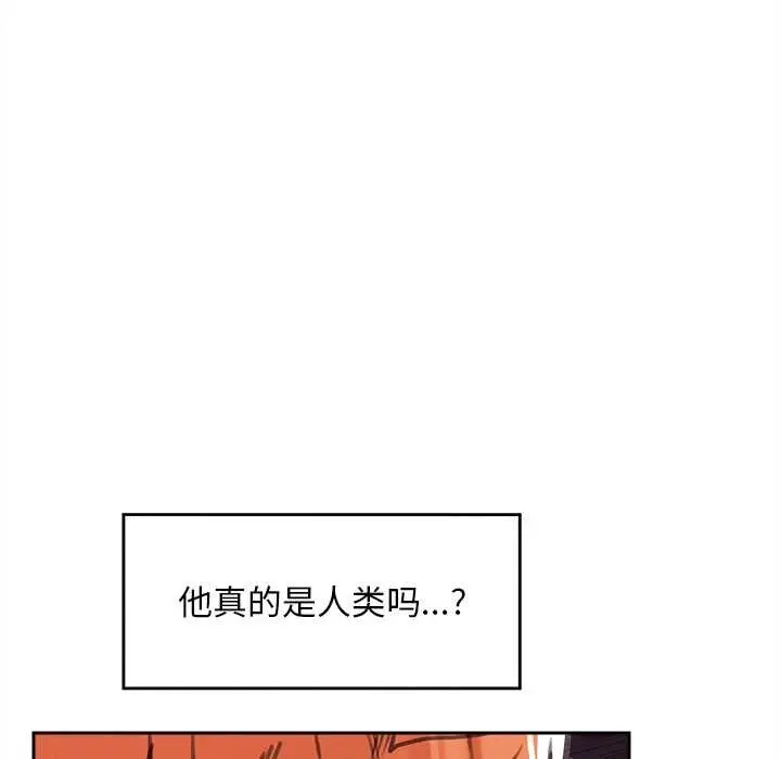 漫画《超导体觉醒/超导体大叔》第17话第95张图