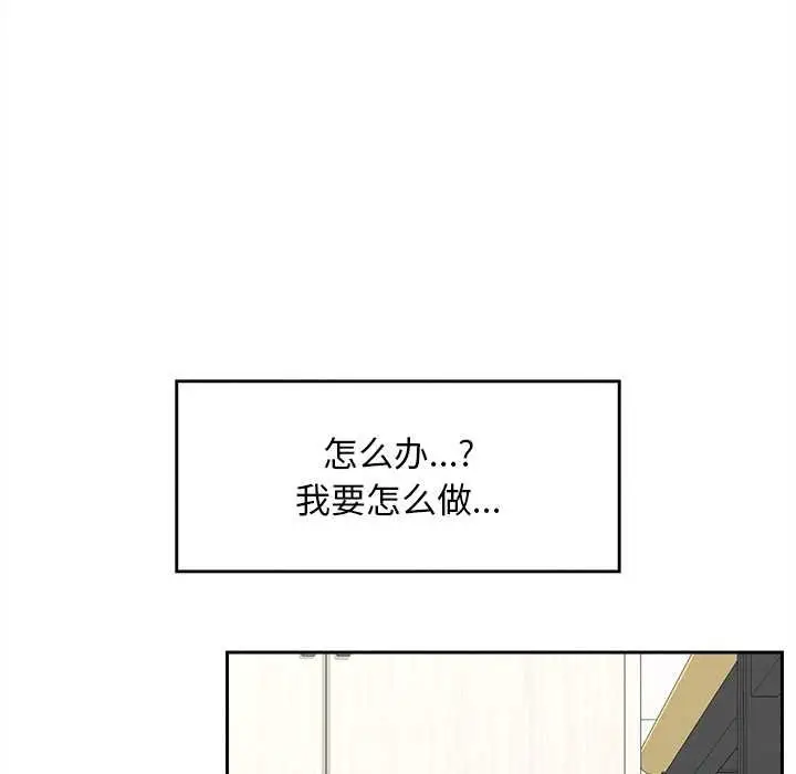 漫画《超导体觉醒/超导体大叔》第17话第97张图