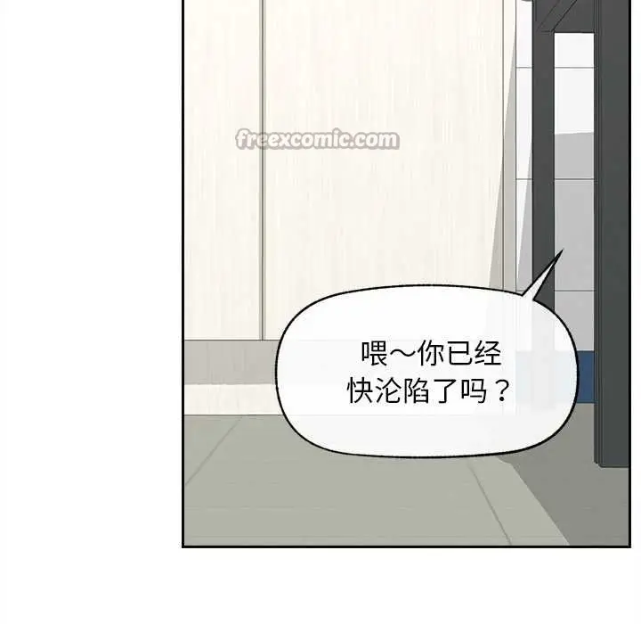 漫画《超导体觉醒/超导体大叔》第17话第98张图