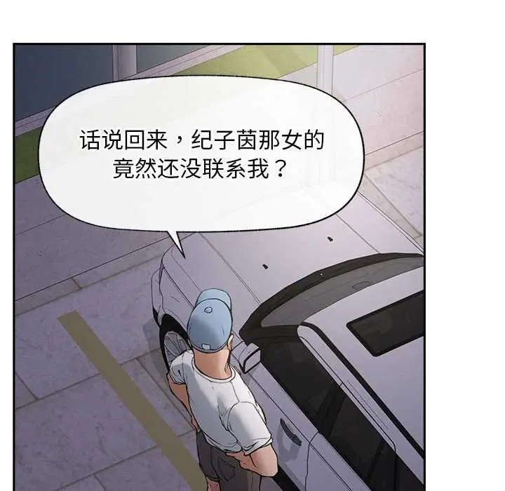 漫画《超导体觉醒/超导体大叔》第18话第10张图