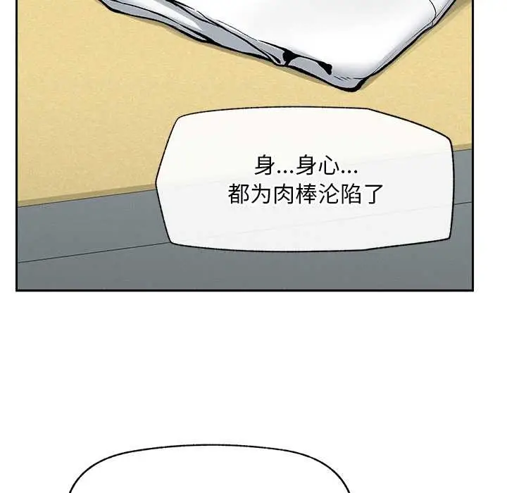 漫画《超导体觉醒/超导体大叔》第18话第109张图