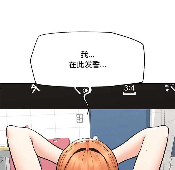 漫画《超导体觉醒/超导体大叔》第18话第115张图