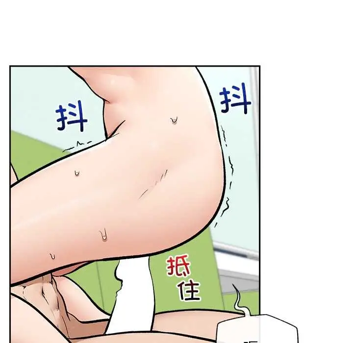 漫画《超导体觉醒/超导体大叔》第18话第119张图