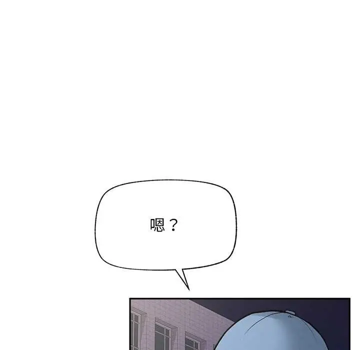 漫画《超导体觉醒/超导体大叔》第18话第12张图
