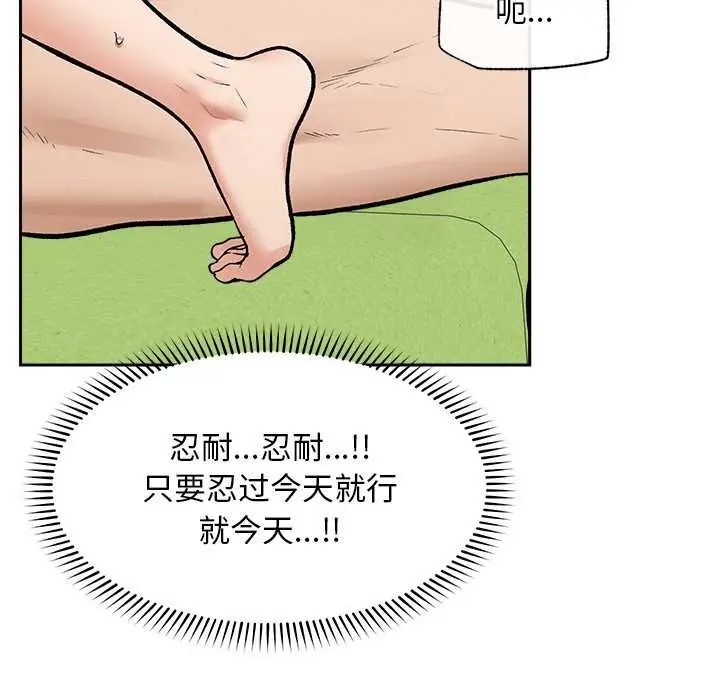 漫画《超导体觉醒/超导体大叔》第18话第120张图