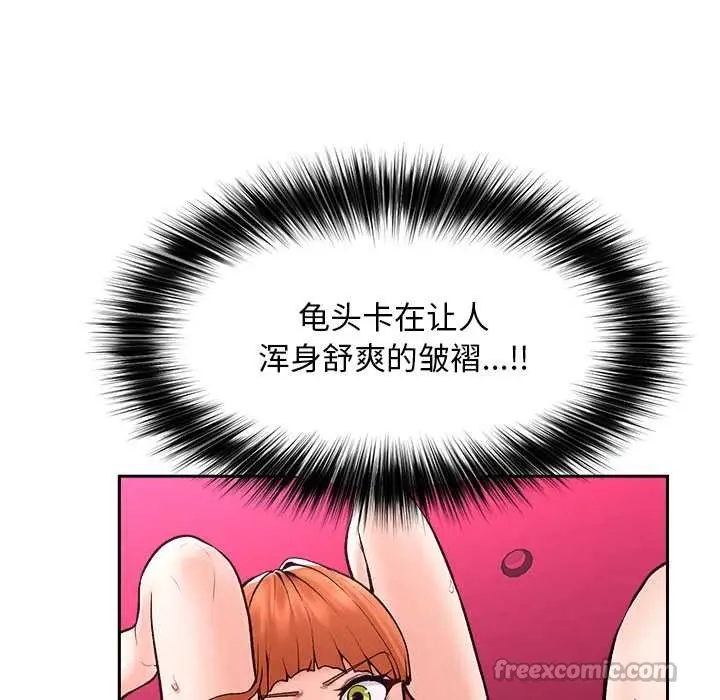漫画《超导体觉醒/超导体大叔》第18话第126张图
