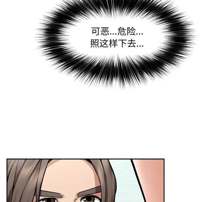 漫画《超导体觉醒/超导体大叔》第18话第128张图