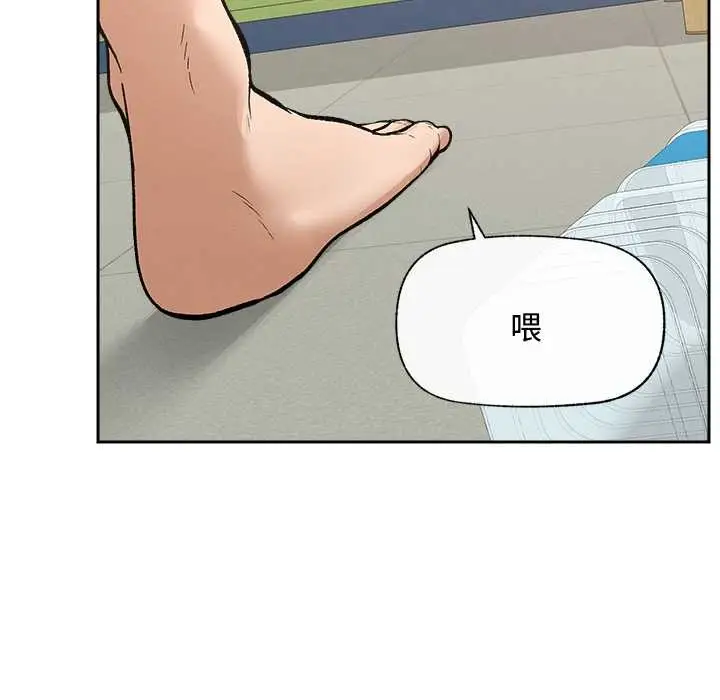 漫画《超导体觉醒/超导体大叔》第18话第144张图