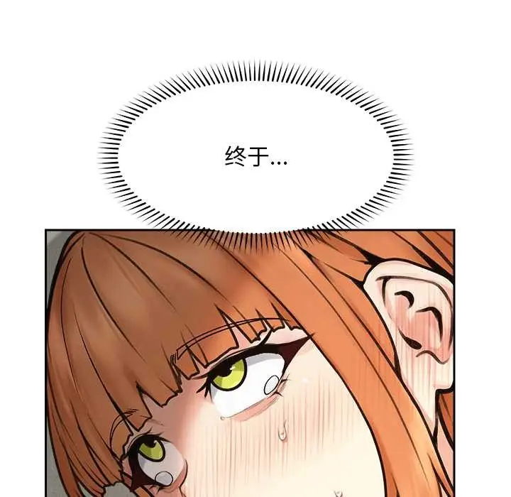 漫画《超导体觉醒/超导体大叔》第18话第156张图