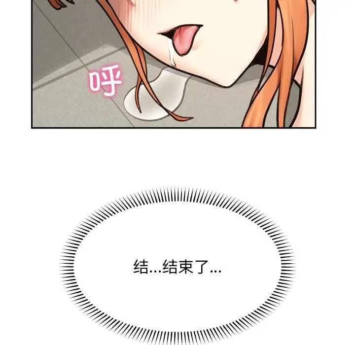 漫画《超导体觉醒/超导体大叔》第18话第157张图