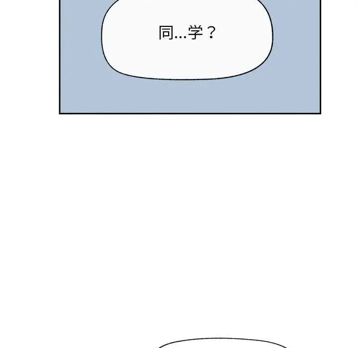 漫画《超导体觉醒/超导体大叔》第18话第17张图