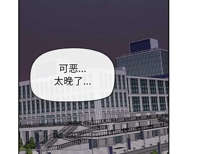 漫画《超导体觉醒/超导体大叔》第18话第2张图
