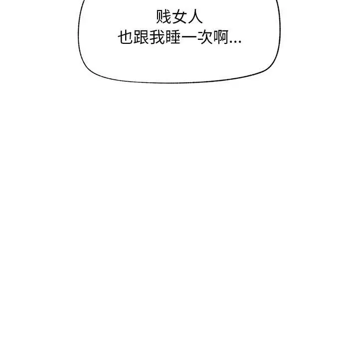 漫画《超导体觉醒/超导体大叔》第18话第22张图
