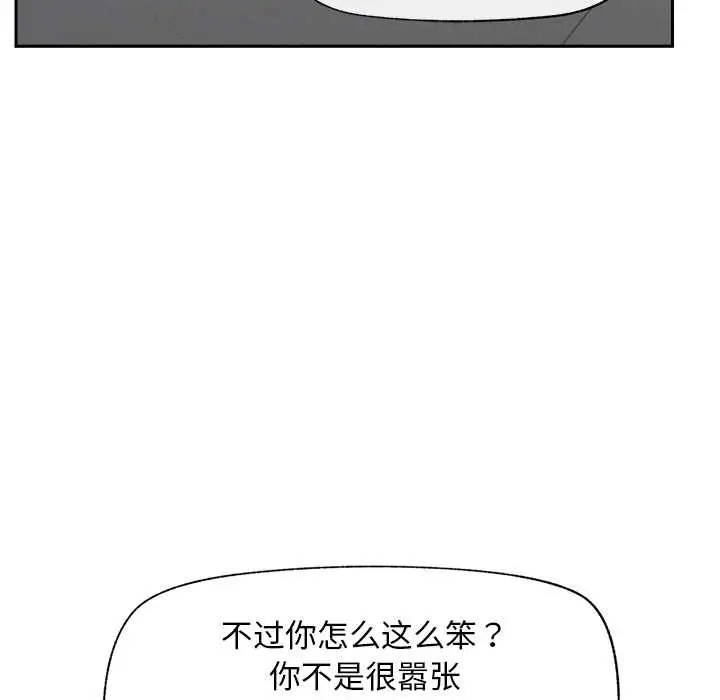 漫画《超导体觉醒/超导体大叔》第18话第36张图