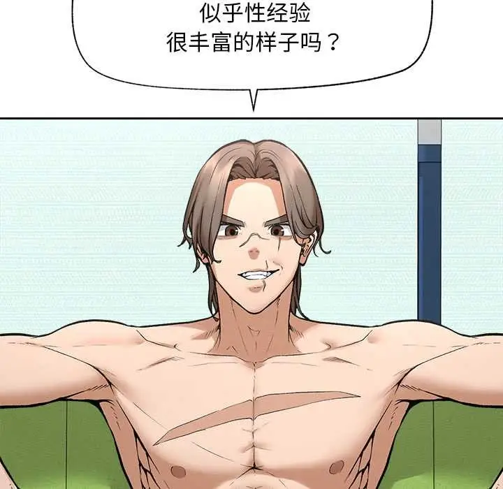 漫画《超导体觉醒/超导体大叔》第18话第37张图