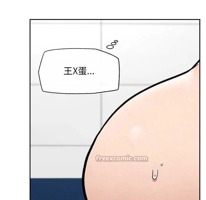 漫画《超导体觉醒/超导体大叔》第18话第42张图