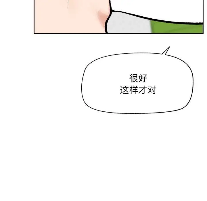 漫画《超导体觉醒/超导体大叔》第18话第45张图