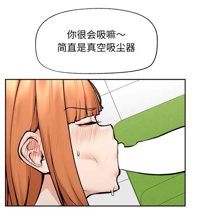 漫画《超导体觉醒/超导体大叔》第18话第46张图