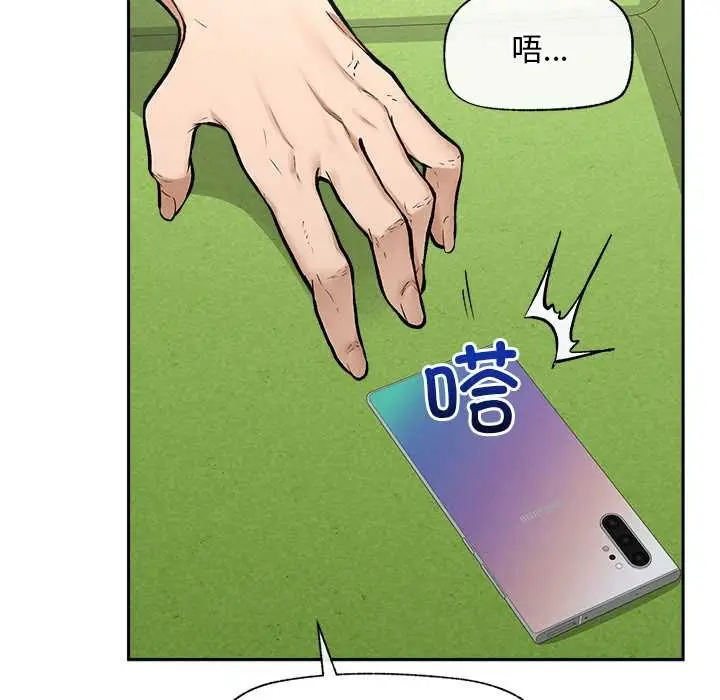 漫画《超导体觉醒/超导体大叔》第18话第48张图
