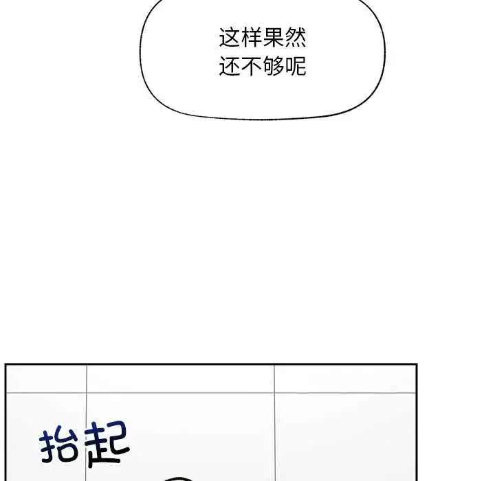 漫画《超导体觉醒/超导体大叔》第18话第49张图