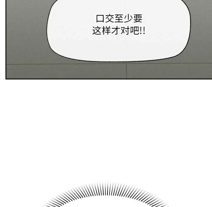 漫画《超导体觉醒/超导体大叔》第18话第54张图