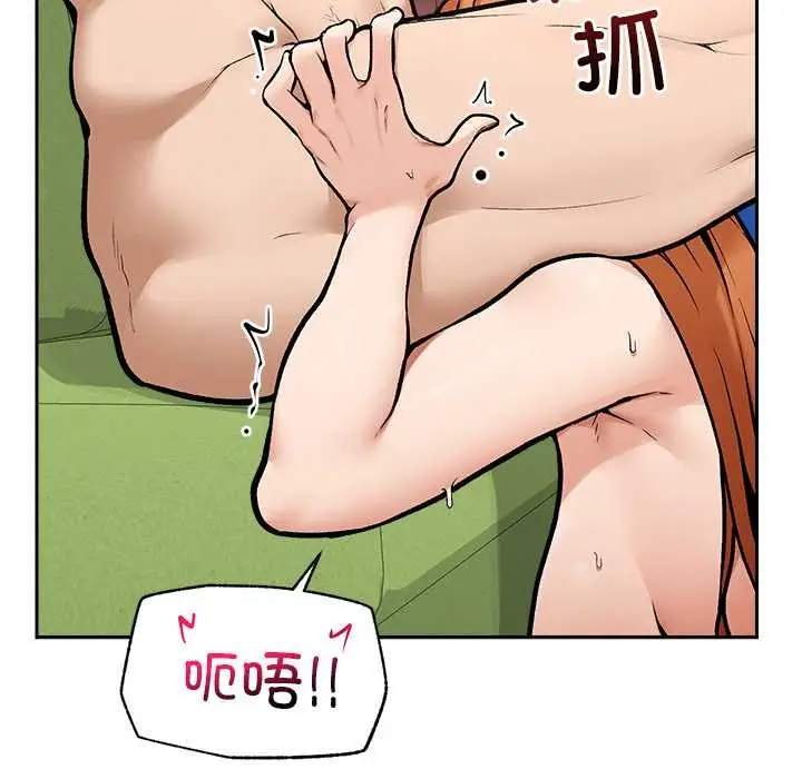漫画《超导体觉醒/超导体大叔》第18话第58张图