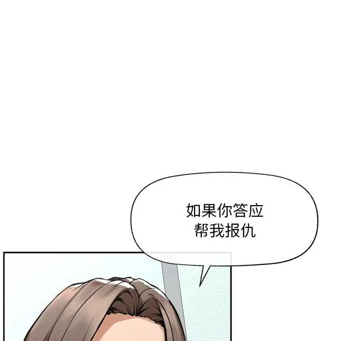 漫画《超导体觉醒/超导体大叔》第18话第59张图