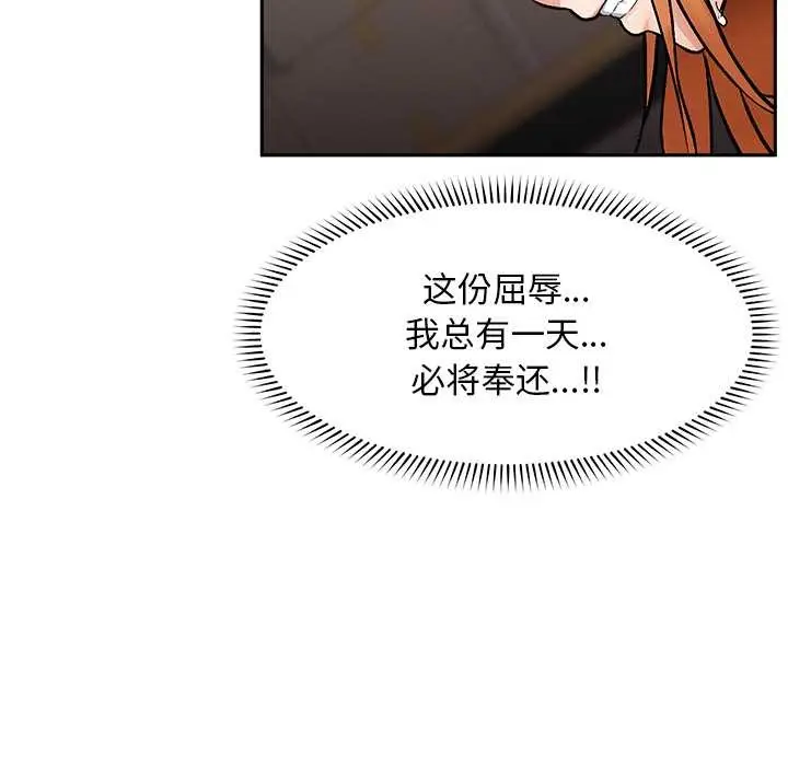 漫画《超导体觉醒/超导体大叔》第18话第76张图