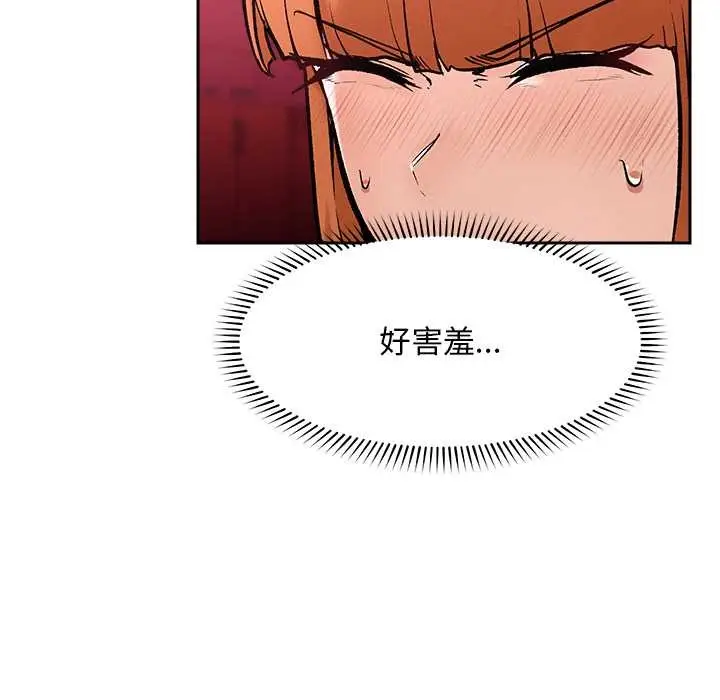 漫画《超导体觉醒/超导体大叔》第18话第82张图