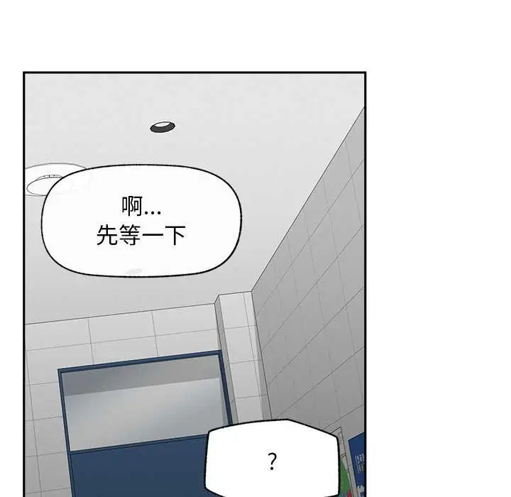 漫画《超导体觉醒/超导体大叔》第18话第94张图