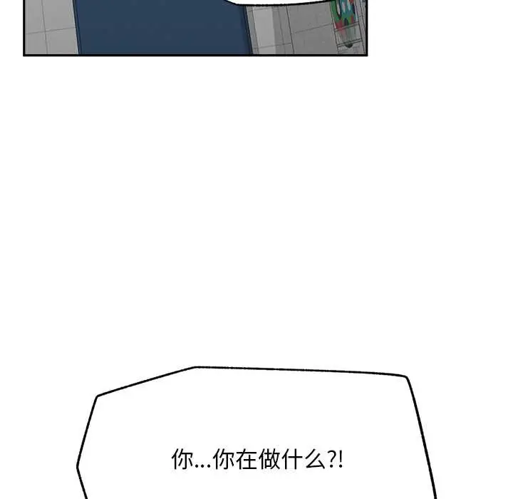 漫画《超导体觉醒/超导体大叔》第18话第95张图