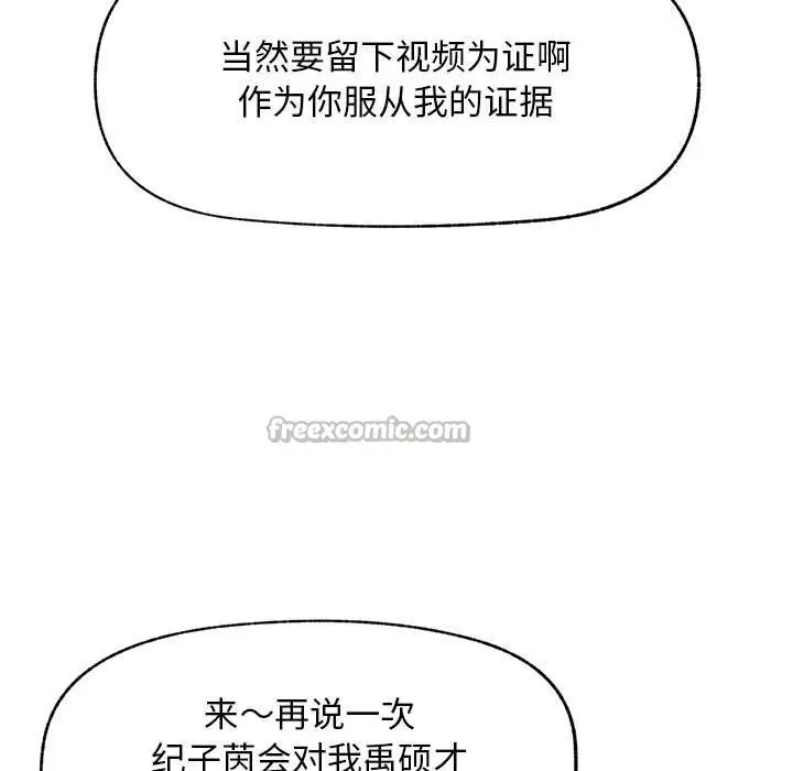 漫画《超导体觉醒/超导体大叔》第18话第98张图