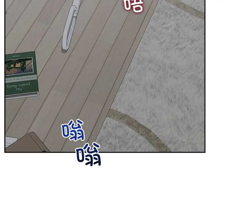 漫画《超导体觉醒/超导体大叔》第19话第101张图