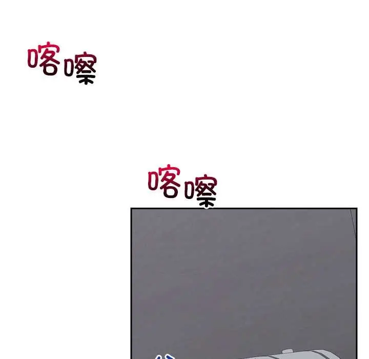 漫画《超导体觉醒/超导体大叔》第19话第102张图