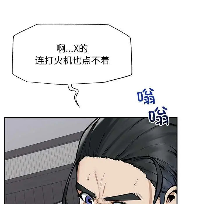 漫画《超导体觉醒/超导体大叔》第19话第104张图