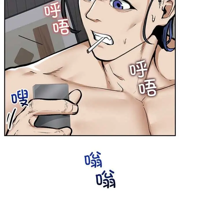 漫画《超导体觉醒/超导体大叔》第19话第105张图