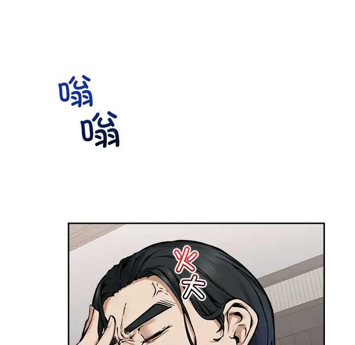 漫画《超导体觉醒/超导体大叔》第19话第107张图