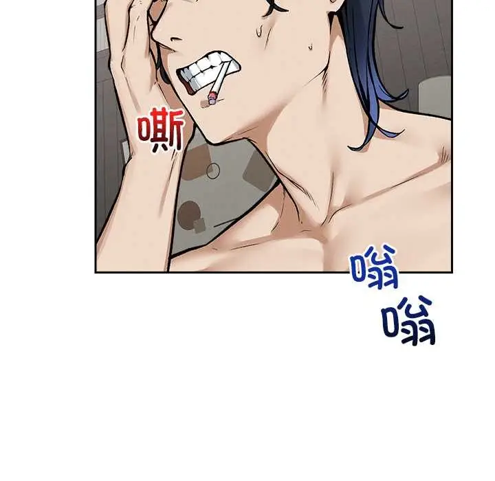 漫画《超导体觉醒/超导体大叔》第19话第108张图