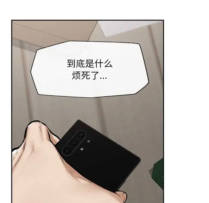 漫画《超导体觉醒/超导体大叔》第19话第109张图
