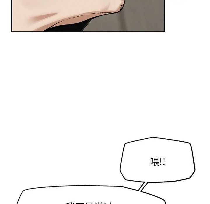 漫画《超导体觉醒/超导体大叔》第19话第110张图